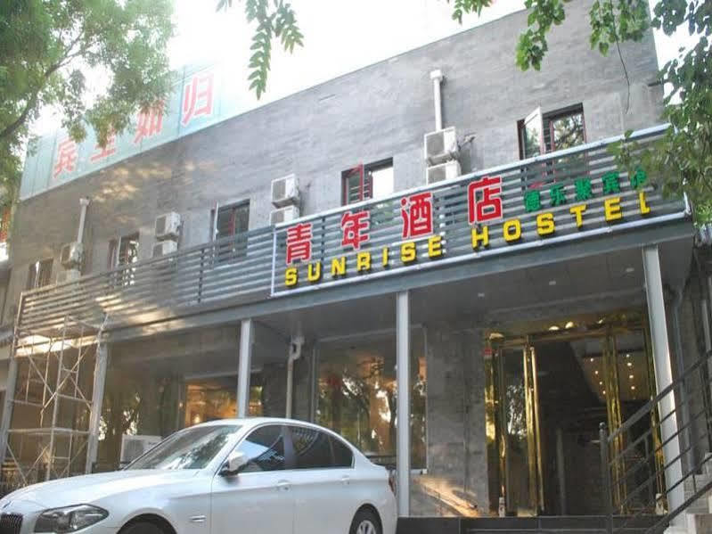 Beijing Sunrise Hostel Gulou Branch Exterior photo
